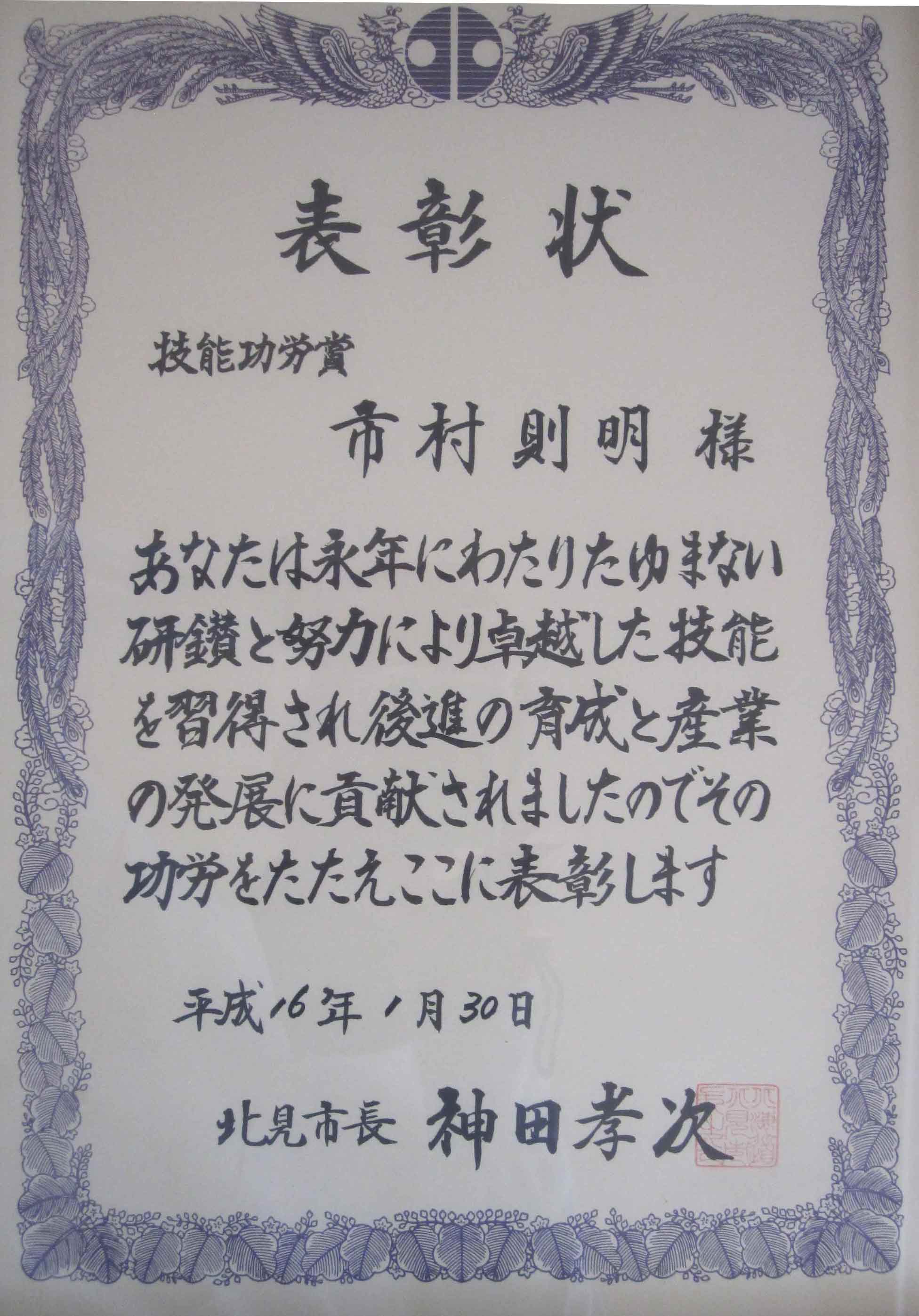 北海道産業貢献賞、祝賀会
